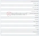 تصویر کوچک آگهی ایمن سازی مرکز مدرس