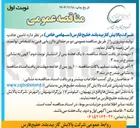 تصویر کوچک آگهی  تامین جاذب تولید نیتروژن