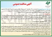 تصویر کوچک آگهی خرید ورق آلات فولادی به صورت اعتباری ۴ ماهه با LC 