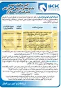 تصویر کوچک آگهی خرید ۱۶۵۰۰۰ عدد سنباده دیسکی ۵۰ میلیمتر گرید ۴۰ روپیچ 
