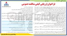 تصویر کوچک آگهی ایزولاتور الکتریکی شیرهای قطع اضطراری ( تولید داخل ) 

