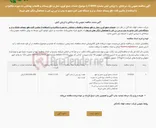 تصویر کوچک آگهی آگهی مناقصه عمومی یک مرحله‌ای  با ارزیابی کیفی بشماره 218554 با موضوع خدمات جمع آوری، حمل و دفع پسماند و فاضلاب بهداشتی به صورت مکانیزه و با استفاده از ماشین آلات دفع پسماند خشک و تر و دستگاه لجن کش مجهز به پمپ و جی پی اس با هماهنگی ارگان های ذیربط