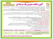 تصویر کوچک آگهی بکارگیری و تامین نیروی انسانی