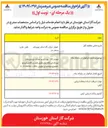 تصویر کوچک آگهی بهسازی و احداث سیستم های ارتینگ ایستگاه های تقلیل فشار و کاتدی 