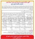 تصویر کوچک آگهی زیرسازی و آسفالت معابر 
