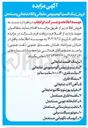 تصویر کوچک آگهی قفسه فلزی مستعمل 
