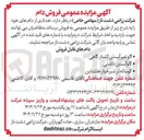 تصویر کوچک آگهی گاو آبستن داشتی 
