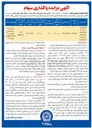 تصویر کوچک آگهی واگذاری سهام