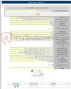 تصویر کوچک آگهی اجاره دپوی تعمیرات لکوموتیو ایستگاه راه آهن انشعاب