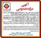 تصویر کوچک آگهی فروش ۶۰۰۰ تن شمش طول کوتاه 