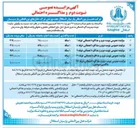تصویر کوچک آگهی اجاره غرفه ها