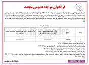 تصویر کوچک آگهی اجاره داروخانه