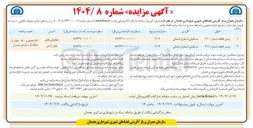 تصویر کوچک آگهی فروش دو قطعه زمین