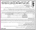 تصویر کوچک آگهی  اجاره واحد فیزیو تراپی