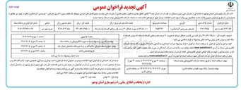 تصویر کوچک آگهی فروش یک قطعه زمین با کاربری تفریحی - توریستی گردشگری