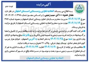 تصویر کوچک آگهی فروش مقدار حدود ۱۰۰۰ تن سیب زمینی