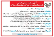 تصویر کوچک آگهی خودروی سواری پژو ۵۰۸ مدل ۲۰۱۷ یک دستگاه 