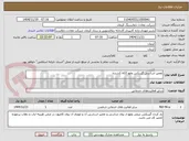تصویر کوچک آگهی تعمیر اساسی گیربکس ولوو n12 کشنده