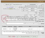 تصویر کوچک آگهی مخزن 1000لیتری باکاردمحافظ فلزی وشیرتخلیه2اینچ (طبق لیست پیوست)
تایید و تحویل در منطقه نفتی بهرگان می باشد.
مشخصات فنی و پیش فاکتور ضمیمه گردد.