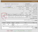 تصویر کوچک آگهی مصرفی لوله و..ازمایشگاه