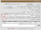 تصویر کوچک آگهی پهنای باند اینترنت