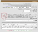 تصویر کوچک آگهی تهیه ونصب درب چوبی 2 لنگه دارای کلاف فلزی دور هر لنگه و زیرکار با پوشش ورق سربی محل بیمارستان امام حسین زنجان