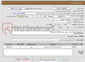 تصویر کوچک آگهی تعمیرات شاسی موبیل 2196( المثنی768)