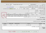تصویر کوچک آگهی جمع اوری خط 7به هر تعداد و اندازه طبق فایل پیوست