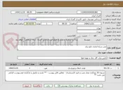 تصویر کوچک آگهی نصب و راه اندازی تابلو برق 