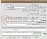 تصویر کوچک آگهی خرید بازو برقی وکلیه متعلقات جهت در دو لنگه ورودی درمانگاه