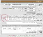 تصویر کوچک آگهی بطری کوئکس