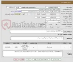 تصویر کوچک آگهی خرید 5000 هزار تن ماسه شکسته 