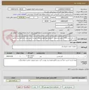 تصویر کوچک آگهی کابل برق مسی 16*2 ..طبق مشخصات استعلام لطفا فقط برندهای خواسته شده قیمت داده شود پیش فاکتور پیوست گردد