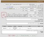 تصویر کوچک آگهی خرید صندلی ثابت درزین