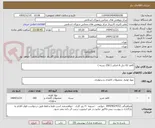 تصویر کوچک آگهی کاغذ A3 دبل A اصلی ( 250 بسته )