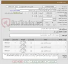 تصویر کوچک آگهی سیستم صوتی تصویری سالن کنفرانس