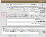 تصویر کوچک آگهی ملحفه و روبالش