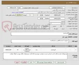 تصویر کوچک آگهی گیج فشار