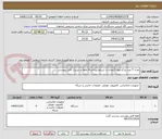تصویر کوچک آگهی تعداد 5 عدد بارکدخوان 2بعدی با شرایط پرداخت4 ماهه و جزییات فایل پیوستی
