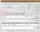 تصویر کوچک آگهی ماسک سه لایه بند دار تعداد 20000 عدد