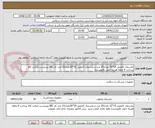 تصویر کوچک آگهی پانسمان کامفیل 15*15 تعداد20 عدد و پانسمان کامفیل 20*20تعداد10 عدد کد IRC وبرچسب اصالت کالا پرداخت 6 ماهه هزینه حمل بافروشنده