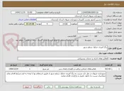 تصویر کوچک آگهی رنگ آمیزی جداول سطح شهر
