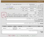 تصویر کوچک آگهی دستگاه کباب پز ریلی -دستگاه استیک پز 
تحویل اصفهان
طبق مشخصات پیوست