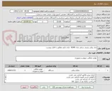 تصویر کوچک آگهی بخار برقی زمینی سانی مدل AZAR  داری تایمر مطابق با فایل پیوست 