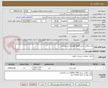 تصویر کوچک آگهی کمد بایگانی نسوز bpbnr 2000 با رمز مکانیکی