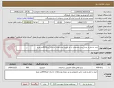 تصویر کوچک آگهی خرید و حمل و نصب چمن مصنوعی و تیر دروازه روستاهای جاسک کربلا800متر مربع 