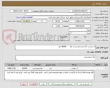 تصویر کوچک آگهی آب معدنی 1/5 لیتری اوشیان یا واتا       40000 بطر