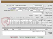 تصویر کوچک آگهی طبق فایل پیوستی اجرا گردد.(آسفالت)