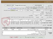 تصویر کوچک آگهی جمع اوری آسفالت - خاکبرداری و زیرسازی