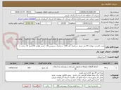 تصویر کوچک آگهی نصب کاشی دیواری 95 متر مریع- سرامیک کف 190- سرامیک سرویس 20 - قرنیز طولی 140متر( 10 سانت )